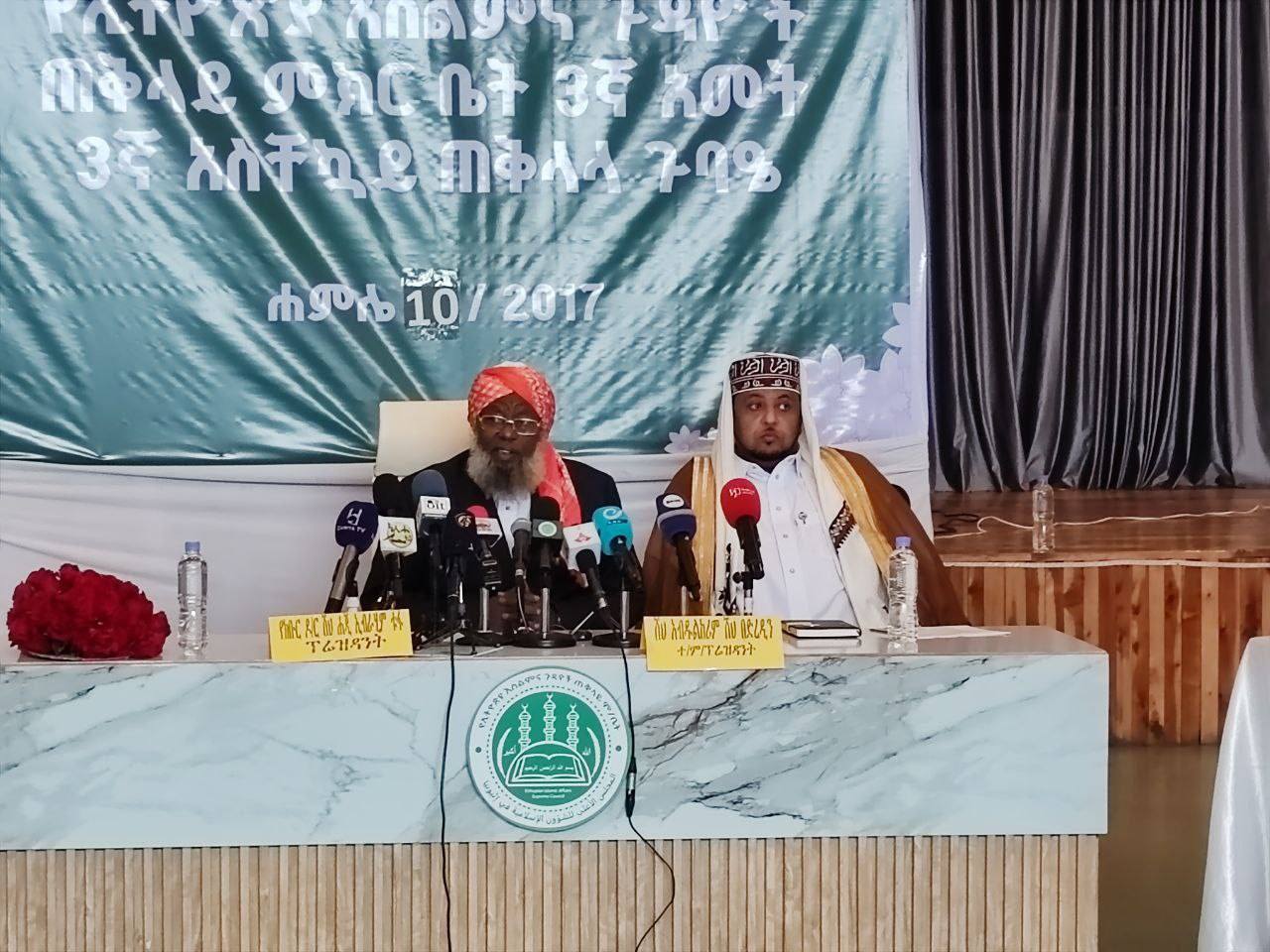 You are currently viewing Hawaasni Muslimaa tokkummaa ofiisaa tiikfachuun, Obbolummaa hordoftoota Amantaalee biroo waliin qabu caalaatti jabeessuufi nageenya biyyaa eeguu akka qabu ibsame