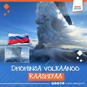 Read more about the article Raashiyaatti waggoota 500 booda yeroo jalqabaatiif volkaanoon dhohe.