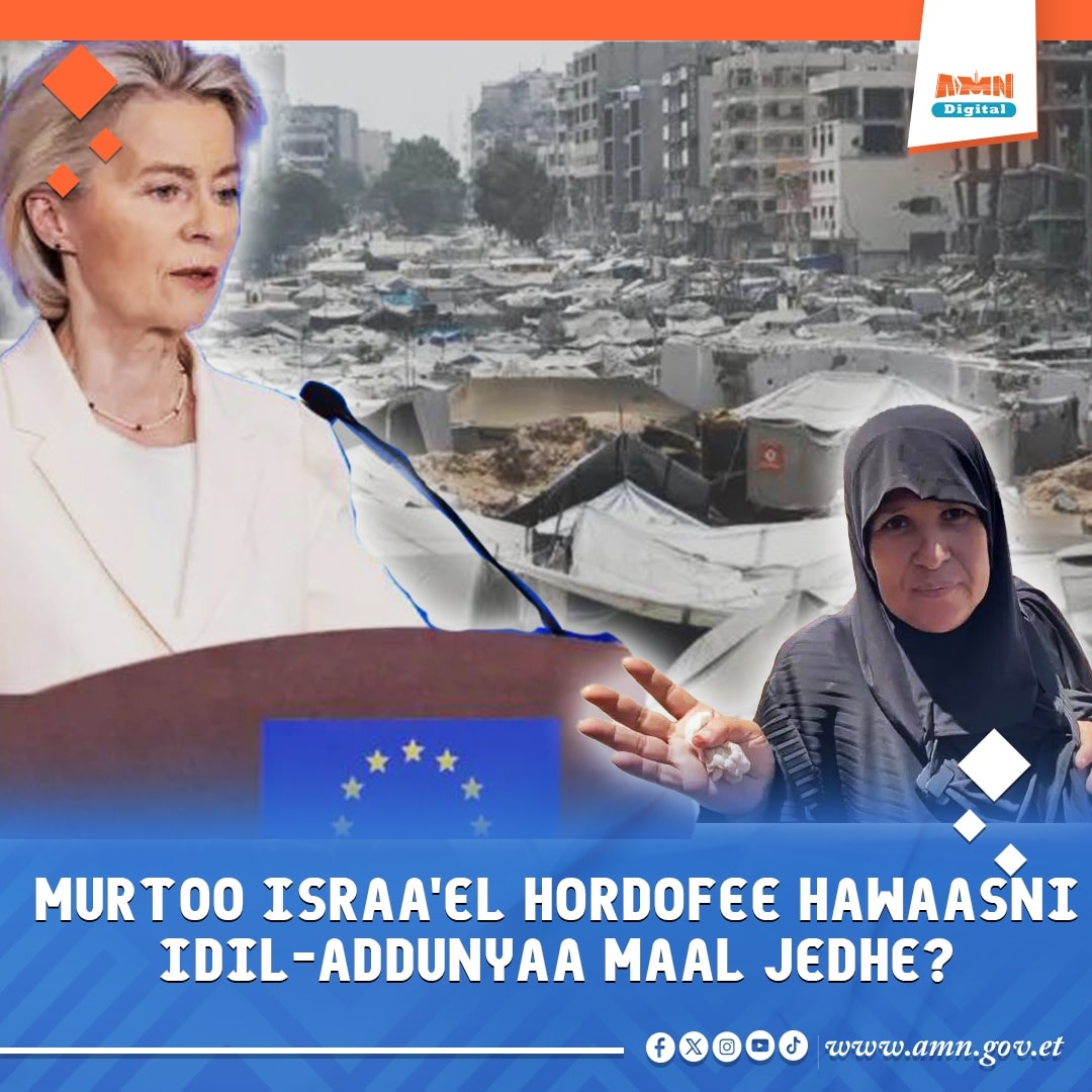 You are currently viewing Israa’el Gaazaa dhuunfachuuf murteessuu hordofe hawaasni idil-addunyaa maal jedhe?