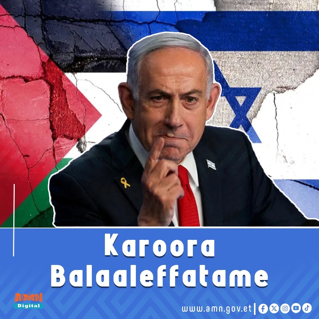 You are currently viewing ‎‎Israa’el qeeqa hawaasni idil-addunyaa isheerratti dhiheesse hin fudhadhu jette
