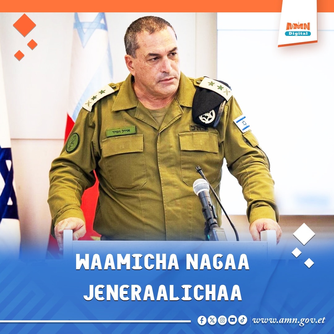 You are currently viewing Ajajaan Waraanaa Israa’el Bulchiinsi Netaaniyaahuu akka waliigaltee nagaa taasisu gaafatan