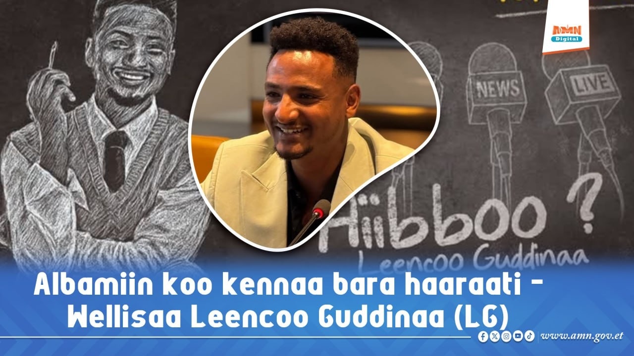 You are currently viewing Albamiin koo kennaa bara haaraati- Wellisaa Leencoo Guddinaa (LG)