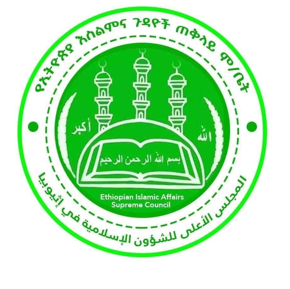 You are currently viewing Hawaasni Musliimaa namoota rakkatan gargaaruun akkasumas nagaa labsuun Ayyaana Mooliidaa akka kanaju waamichi dhihaate