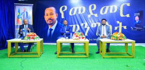 Read more about the article Mootummaan Ida’amuu yaadama haaraa hojjetee hojjechiisu fidee dhufe jedhame