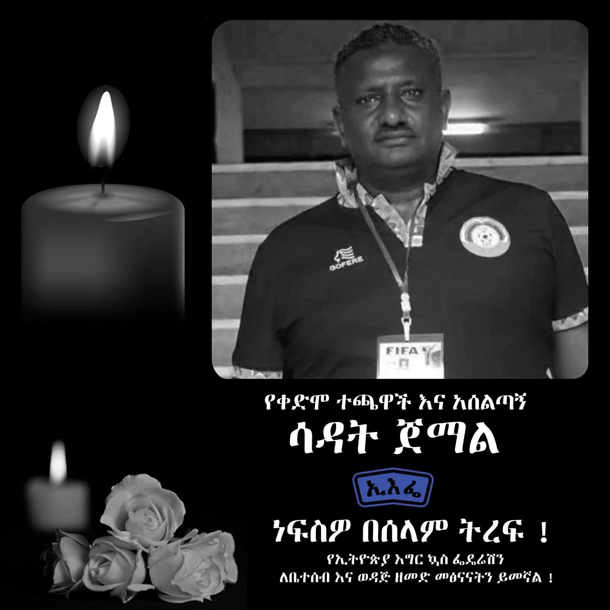 You are currently viewing Karra eegaan Garee Biyyaalessaa Itoophiyaa duraanii Saadaat Jamaal lubbuun boqote