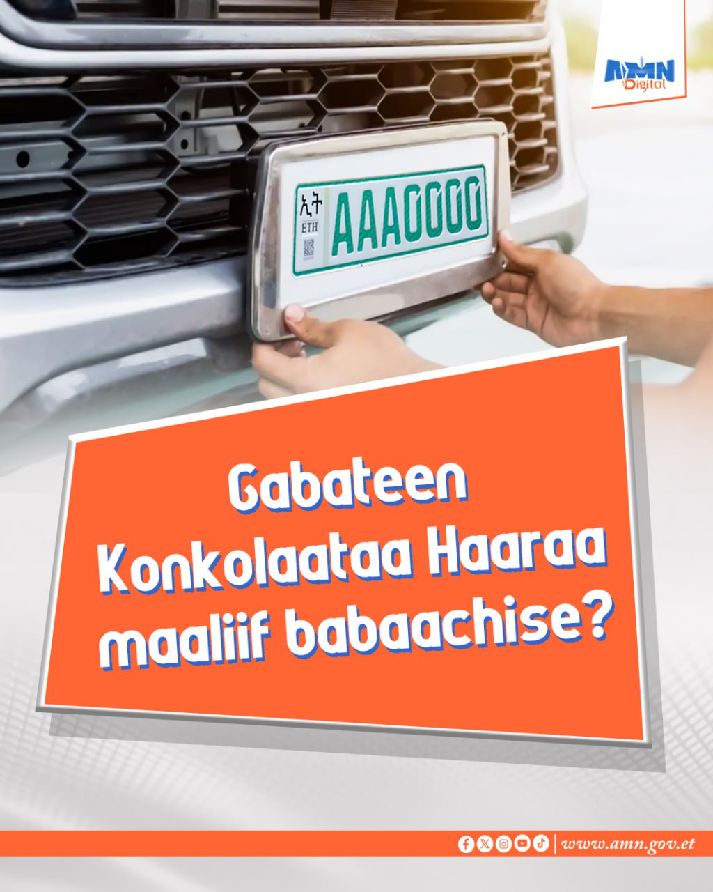 You are currently viewing Gabatee Konkolaataa Jijjiiruun maaliif barbaachise?