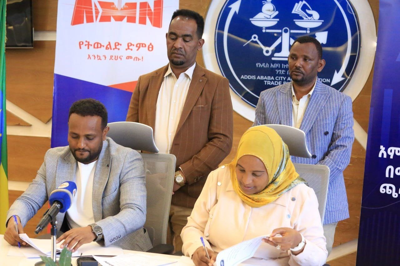 You are currently viewing AMN fi Biiroon Daldalaa Finfinnee waloon hojjechuuf waliigaltee mallatteessan