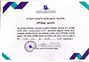 Read more about the article Paartiin Diimookiraatawaa Tigraay “Simrat” beekamtii argate