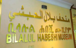 Read more about the article Biilaaluul Habashii: Godambaa imala islaamummaa Itiyoophiyaa ka’umsarraa hanga ammaatti gurmeesse