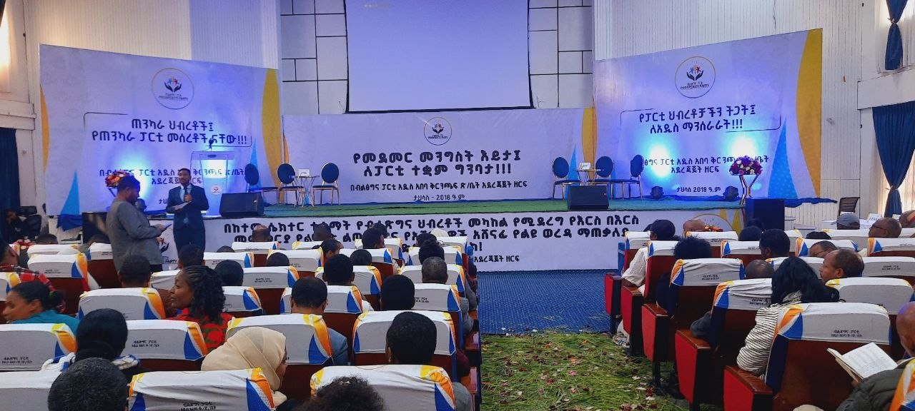 You are currently viewing Paartiin Badhaadhinaa Damee Magaalaa Finfinnee waltajjii muuxannoo waljijjiiruu Gamtaalee paartichaaf qopheesse gaggeessaa jira