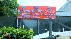 Read more about the article Kanamaan kan hundaa’e namootni galii gadi aanaa qaban akka tajaajilamaniifi – Obbo Sayifee Damissee‎