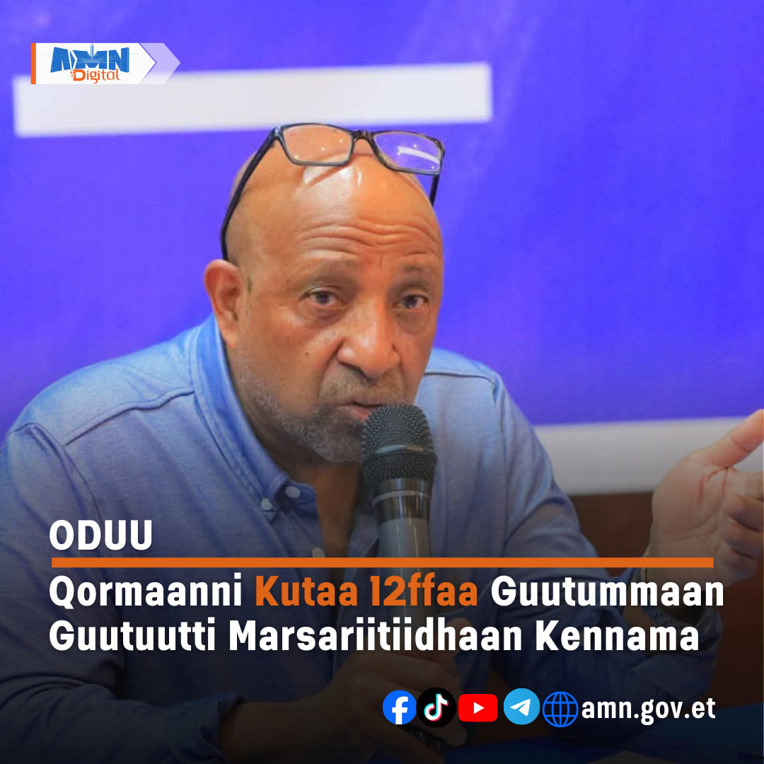 You are currently viewing Qormaanni Biyyaalessa Kutaa 12ffaa Guutummaan Guutuutti Marsariitiidhaan Kennama