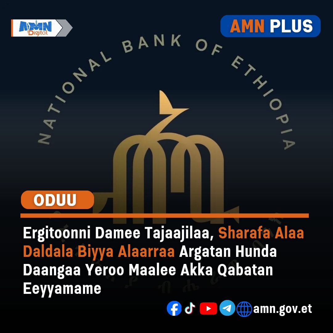 You are currently viewing Fooyya’iinsa qajeelfamoota sharafa alaa ilaalchisee ibsa Baankii Biyyaalessaa irraa kenname