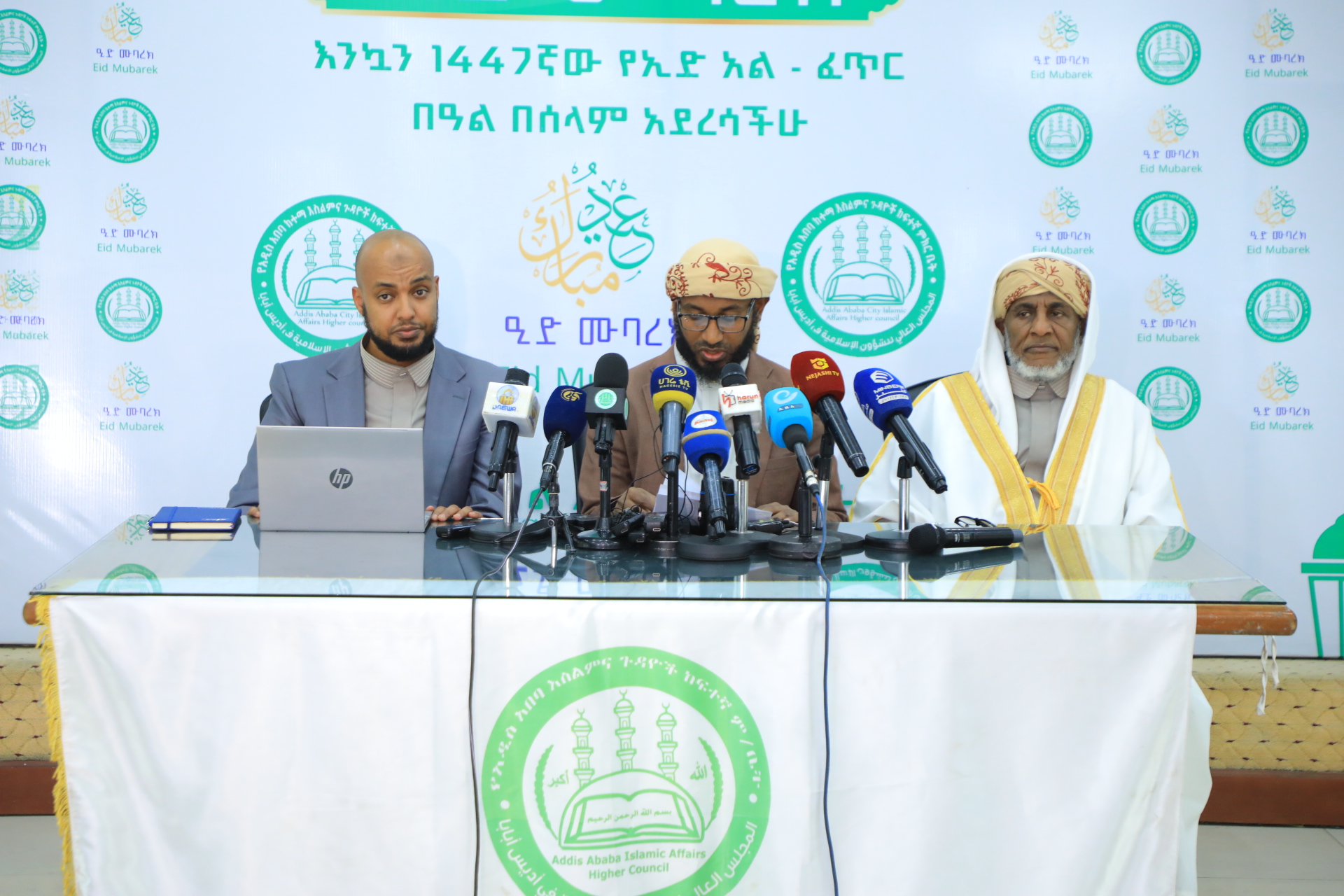 You are currently viewing Ayyaanni Iid Al-Faxir 1447ffaan harka qalleeyyii yaadachuun kabajamuu akka qabu Manni Maree Olaanaa Dhimmoota Islaamummaa Magaalaa Finfinnee ibse