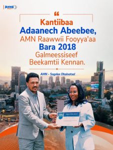 Read more about the article Kantiibaa Adaanech Abeebeen, AMN Raawwii Olaanaa Bara 2018 Galmeessiseef Beekamtii Kennan