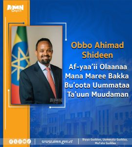 Read more about the article Obbo Ahimad Shidee Mohaammad Af-yaa’ii Olaanaa Mana Maree Bakka Bu’oota Uummataa ta’uun muudaman
