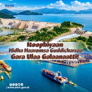 Read more about the article Waca Gibtsii keessatti Hidhi Haaromsaa galma ga’eera! Imalli Itoophiyaanotaa gara gaaffii balbala galaanaa deebii argachiisuutti…Hayyoota Itoophiyaa!