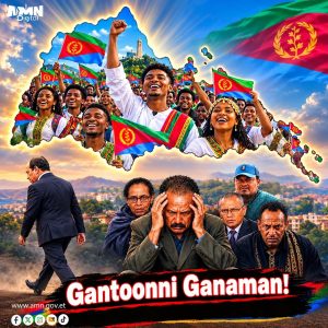 Read more about the article Gantoonni Ganamaniiru