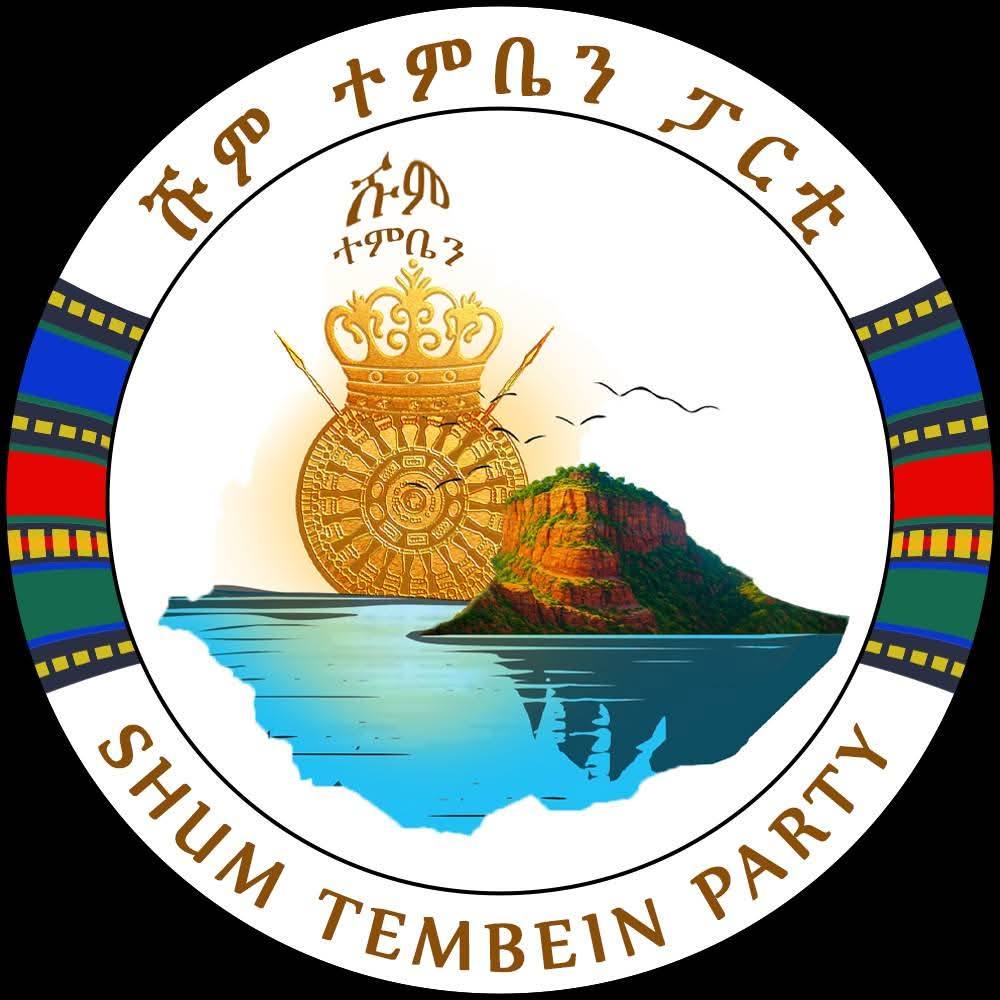 Read more about the article ሹም ተምቤን ዝተብሃለ ክልላዊ ፓርቲ ፈላማይ መስረታ ጉባኤኡ ምክያዱ ኣፍሊጡ
