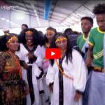 Read more about the article አሸንዳ በአዲስ አበባ | አዲስ መዝናኛ