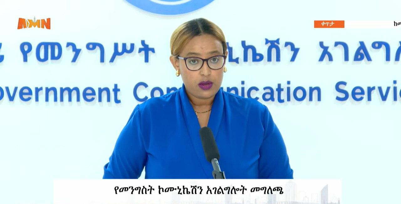 Read more about the article ከነሐሴ አጋማሽ ጀምሮ የተከበሩ ኃይማኖታዊና ባህላዊ በዓላት ትልቅ የቱሪዝም አቅም ፈጥረዋል- የመንግስት ኮሙኒኬሽን አገልግሎት