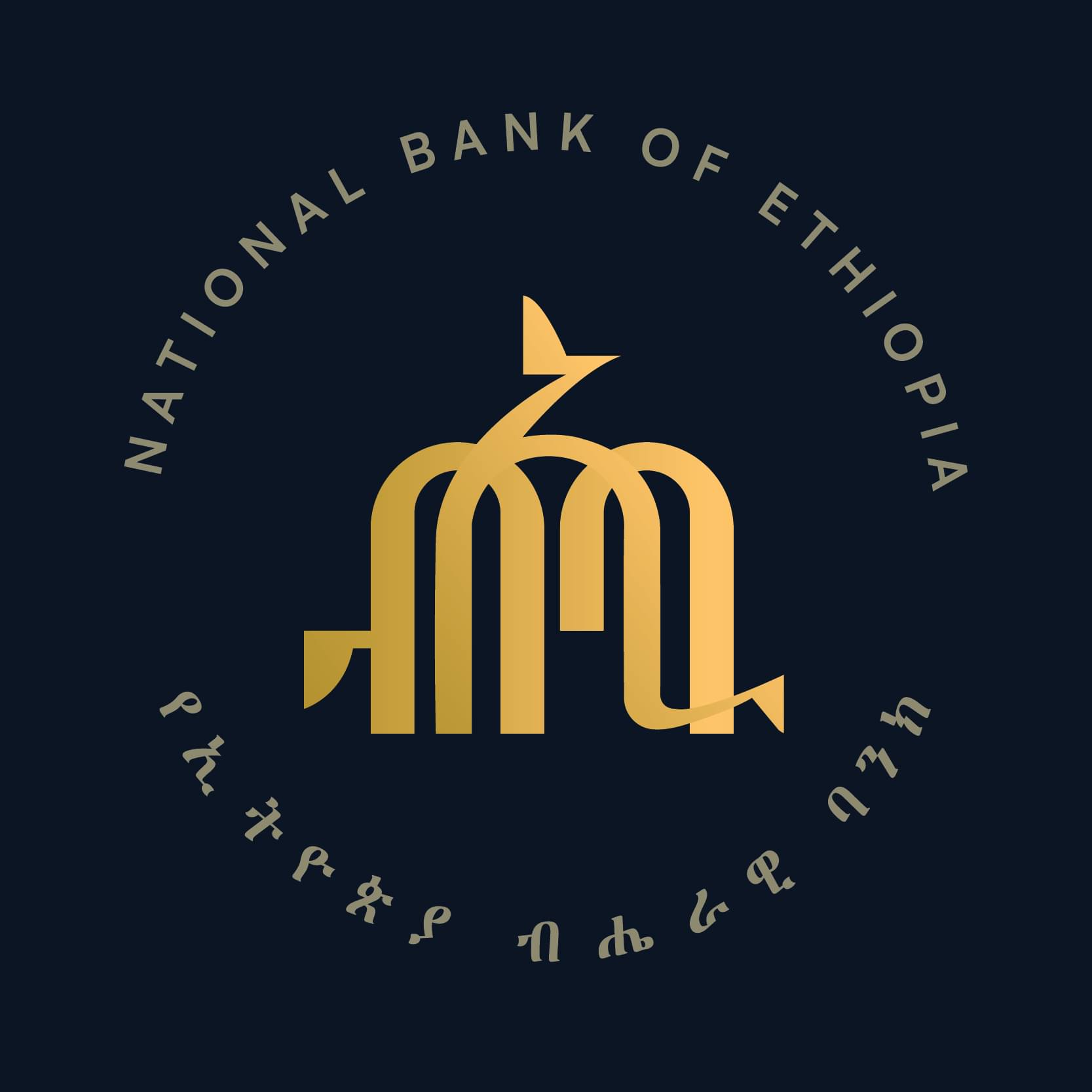 Read more about the article ብሔራዊ ባንክ የውጭ ምንዛሪ በመግዣና በመሸጫ መካከል ያለው ልዩነት ከ2 በመቶ መብለጥ እንደሌለበት አሳሰበ