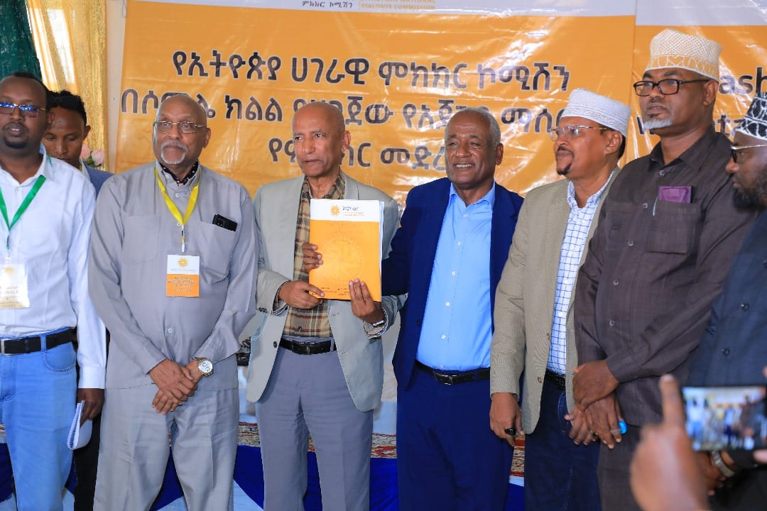 Read more about the article የሶማሌ ክልል የምክክር ባለ ድርሻ አካላት የክልሉን አጀንዳ ለኮሚሽኑ አስረከቡ