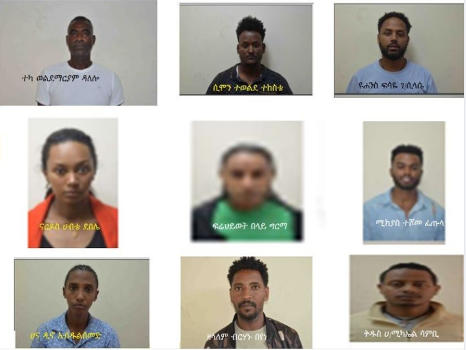 Read more about the article በሕገ-ወጥ የሰዎች ዝውውር ወንጀል ጥፋተኛ የተባሉ ግለሰቦች እስከ 25 ዓመት በሚደርስ ፅኑ እስራት ተቀጡ