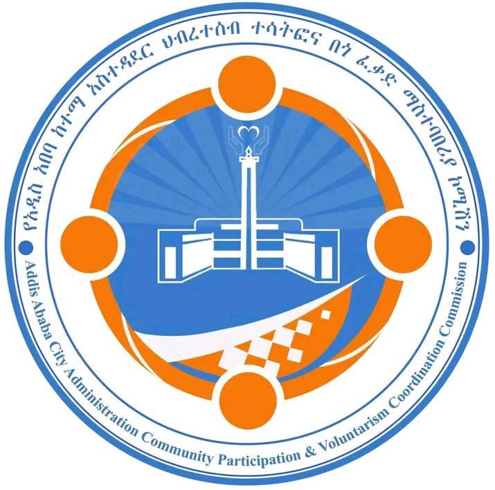Read more about the article በቦሌ ክፍለ ከተማ በህብረተሰብ ተሳትፎ ከ200 ሚሊዮን ብር በላይ ወጭ የተደረገባቸዉ የመሰረት ልማት ስራዎች ተመረቁ