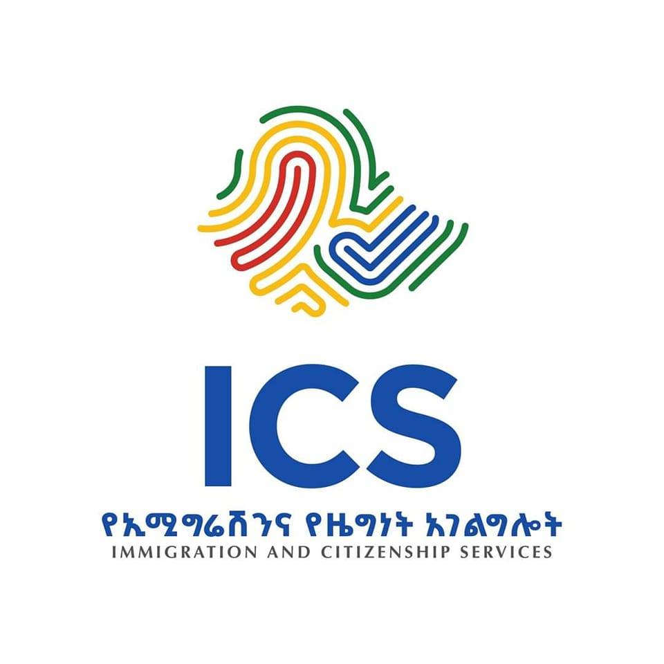 Read more about the article በሩብ ዓመቱ 367 ሺህ ፓስፓርት ታትሞ ለደንበኞች ተሰራጭቷል