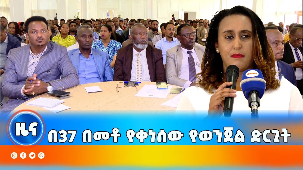 Read more about the article በ37 በመቶ የቀነሰው የወንጀል ድርጊት