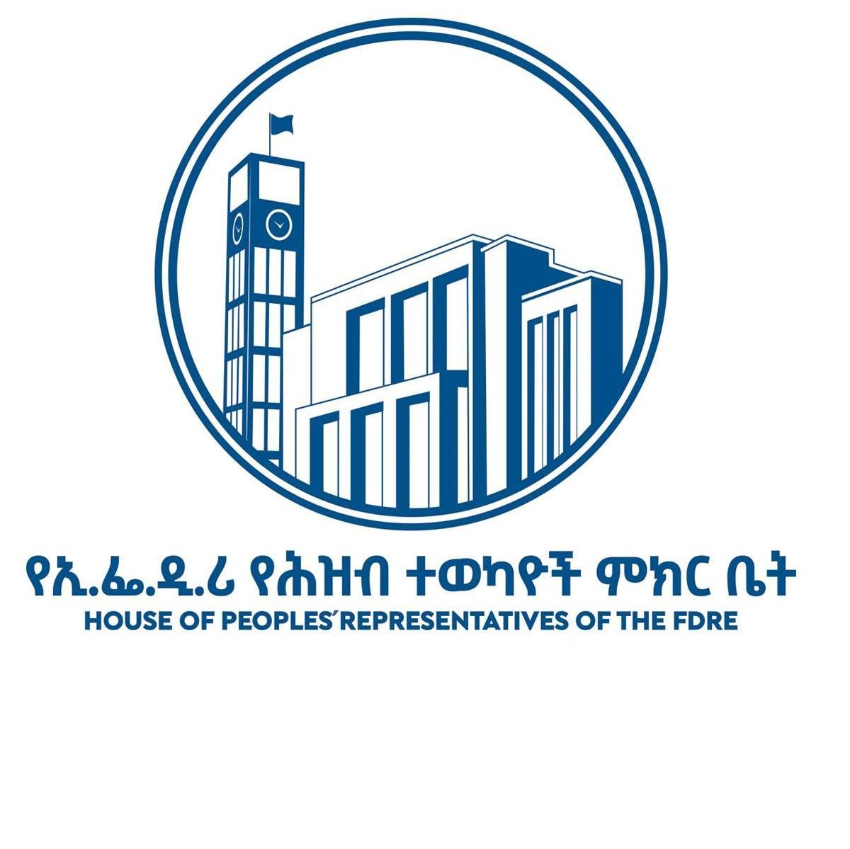 Read more about the article በኢትዮጵያ የውጭ ባንኮች እንዲሳተፉ የሚፈቅደው አዋጅ ፀደቀ