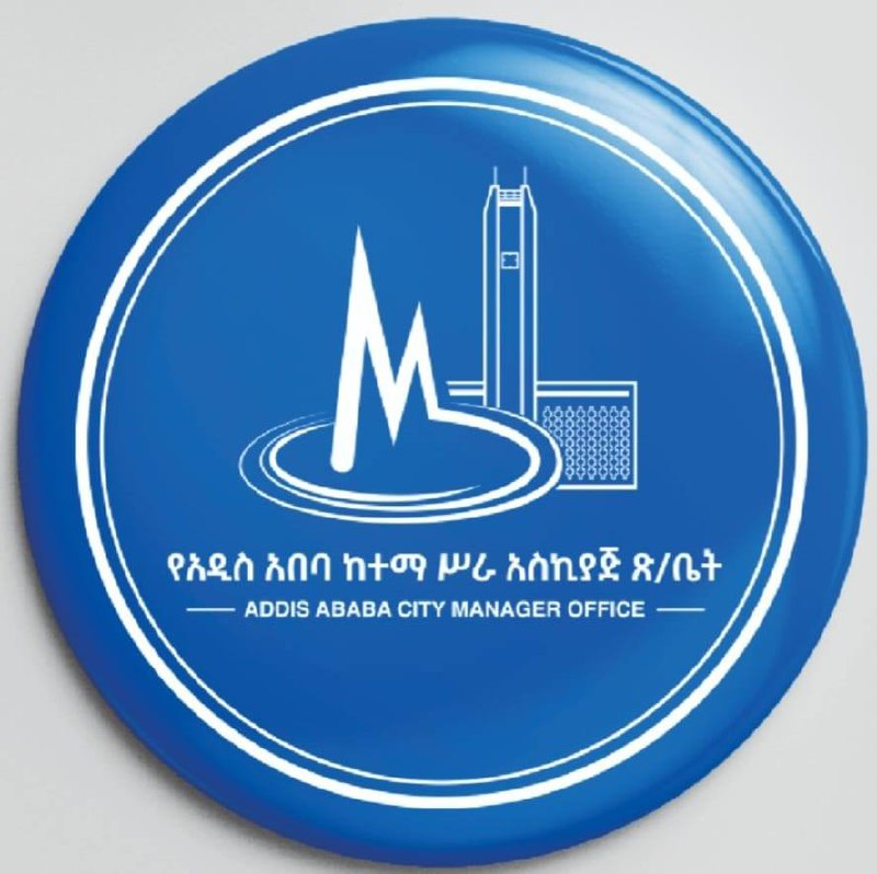 Read more about the article አዲስ አበባ በፍይናንስ ስርዓት ፈጣን ለውጥ ከታዩባቸው የአፍሪካ ከተሞች ግንባር ቀደሙን ድርሻ ያዘች