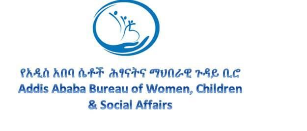 Read more about the article እድሜያቸው ለስራ ያልደረሰ ታዳጊ ህጻናትን ለቤት አጋዥነት ማሰማራት አሳሳቢ ደረጃ ላይ ደርሷል- የአዲስ አበባ ከተማ ሴቶች ህጻናትና ማህበራዊ ጉዳይ ቢሮ