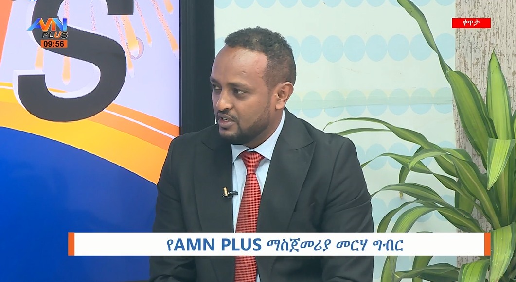 Read more about the article ኅብረ ብሔራዊዋ ከተማ አዲስ አበባን የሚመጥን ሚዲያ እየተገነባ ነው – አቶ ካሣሁን ጎንፋ
