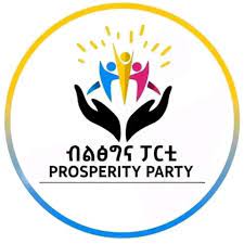 Read more about the article ኢትዮጵያ ባለፉት የለውጥ አመታት ያደረገችው የግብርናው ዘርፍ ማሻሻያ ከተረጅነት የሚያላቅቅ ውጤቶችን እንድታስመዘገብ አስችሏል- የብልጽግና ፓርቲ ከፍተኛ አመራሮች