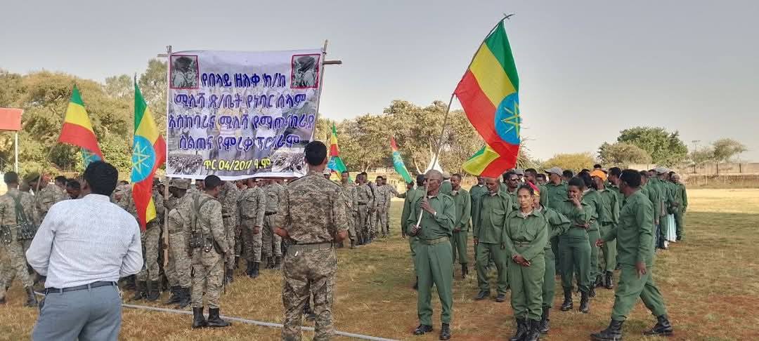 Read more about the article የባሕር ዳር ከተማ የሠላም አስከባሪ አባላት ተመረቁ
