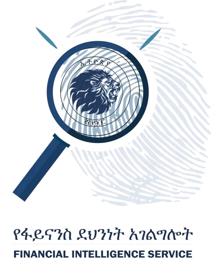 Read more about the article በህገ-ወጥ ድርጊት የሚሳተፉ አካላት ላይ የሚወሰደው ርምጃ ተጠናክሮ ይቀጥላል-የፋይናንስ ደህንነት አገልግሎት