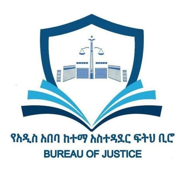 Read more about the article ባለፉት 6 ወራት 1 ነጥብ 7 ቢሊዮን ብር የሚገመት የመንግስትን መብትና ጥቅም ማስከበር ተችሏል፡-ፍትህ ቢሮ