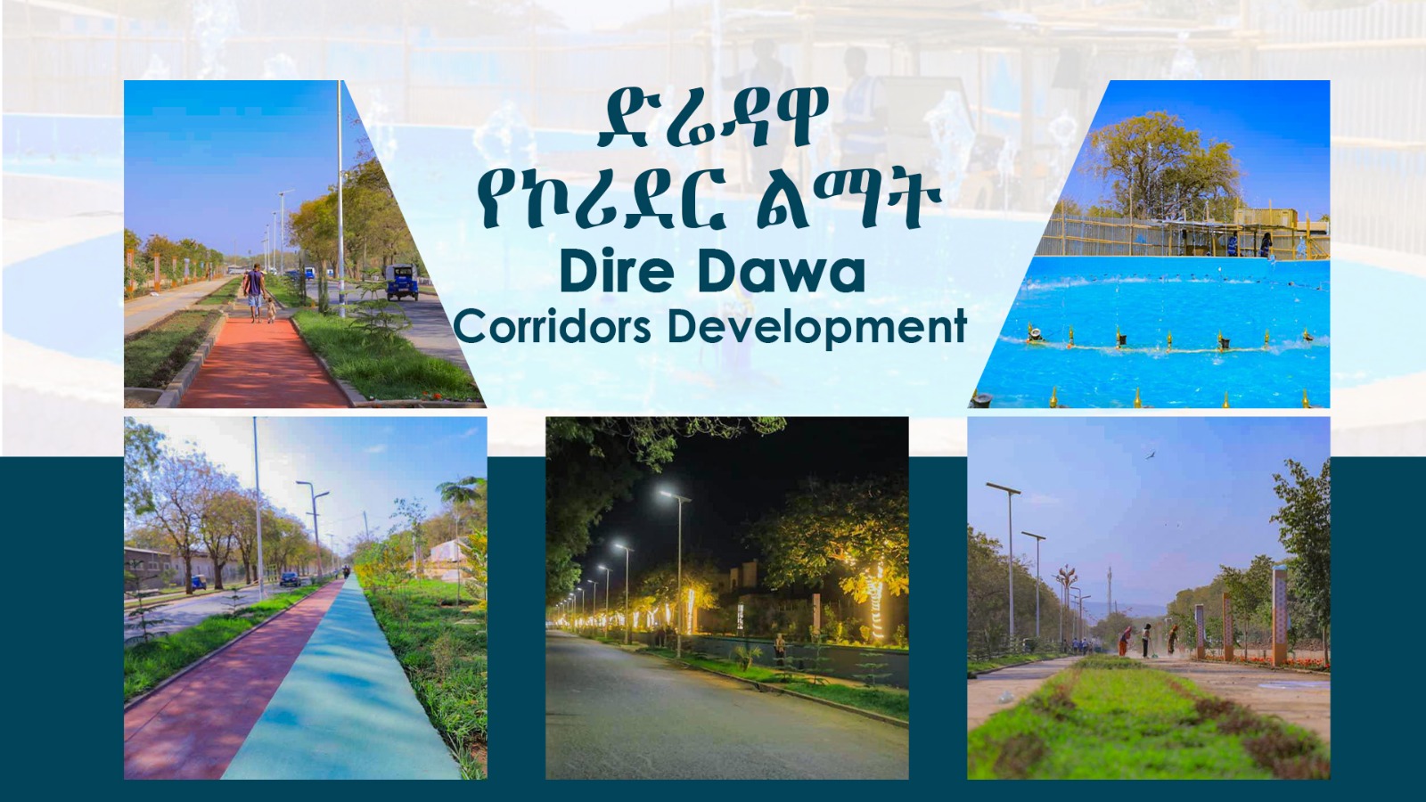 Read more about the article በድሬዳዋ ከተማ 8.54 ኪሎ ሜትር የሚሸፍን የኮሪደር ልማት ፕሮጀክት በመካሄድ ላይ እንደሚገኝ ተገለጸ