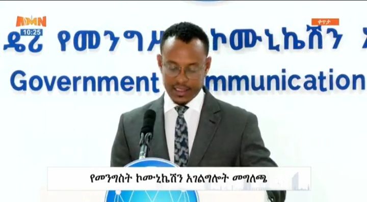 Read more about the article 38ኛው የአፍሪካ ህብረት የመሪዎች ጉባኤ ስኬታማ በሆነ መንገድ መጠናቀቁን የመንግስት ኮሙኒኬሽን አገልግሎት ገለፀ