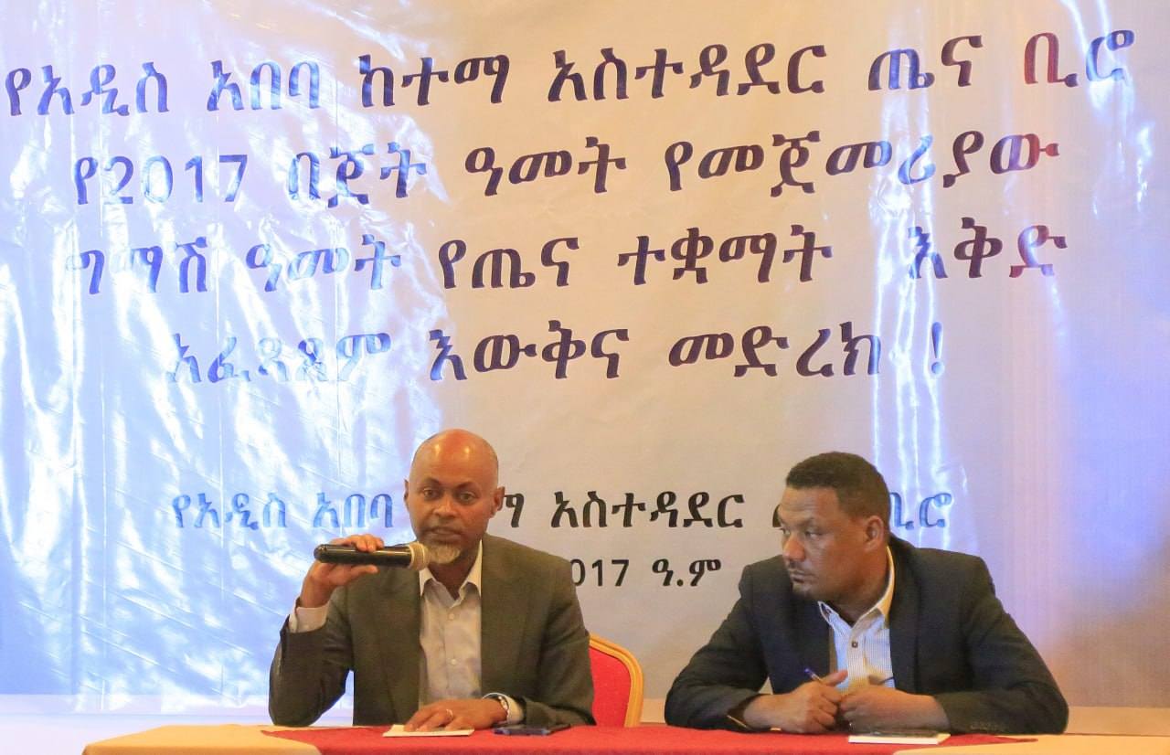 Read more about the article በመዲናዋ በበጀት ዓመቱ 6 ወራት ከፍተኛ አፈፃጸም ላስመዘገቡ የጤና ተቋማት እና ጽሕፈት ቤቶች እውቅና ተሰጠ