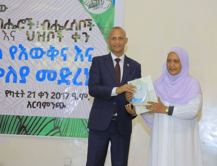 Read more about the article የአዲስ አበባ ከተማ አስተዳደር ምክር ቤት የኢትዮጵያ ብሔሮች፣ ብሔረሰቦችና ሕዝቦች ቀን በዓል በድምቀት እንዲከበር ላበረከተው አስተዋጽኦ ዕውቅና ተበረከተለት