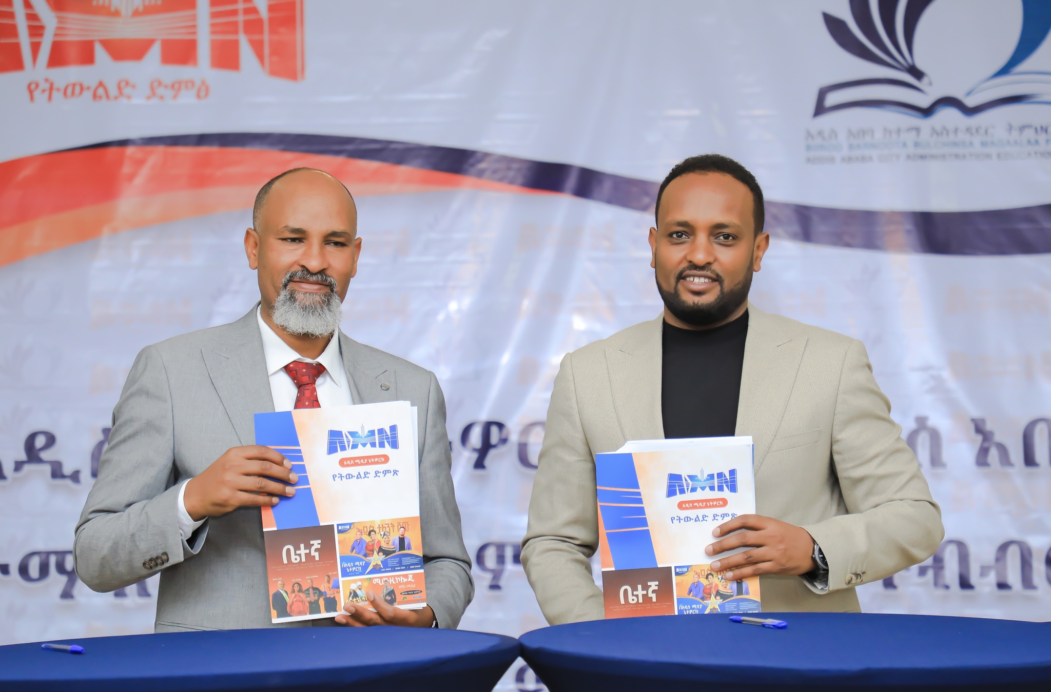 Read more about the article ተማሪዎችን በሒሳብና እንግሊዘኛ ትምህርት ውጤታማ የሚያደርግ የቴሌቪዥን ትምህርት ስርጭት ከሰኞ ጀምሮ በአዲስ ሚዲያ ኔትዎርክ መተላለፍ ይጀምራል