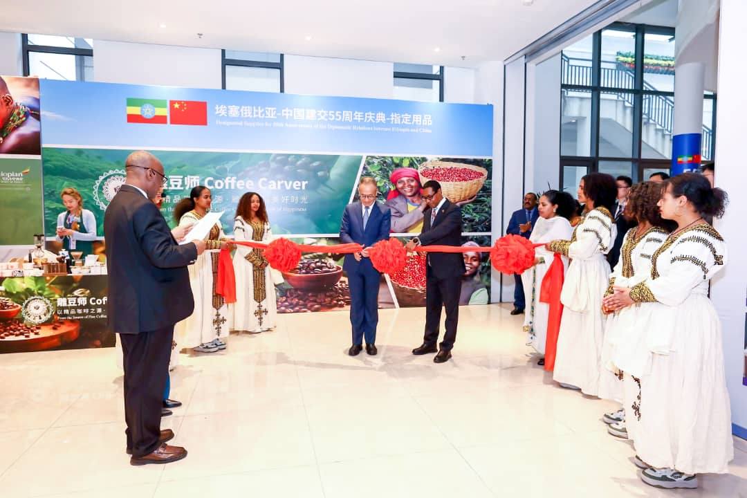 Read more about the article የኢትዮጵያ እና ቻይና ዲፕሎማሲያዊ ግንኙነት የተመሰረተበት 55ኛ ዓመት ተከበረ