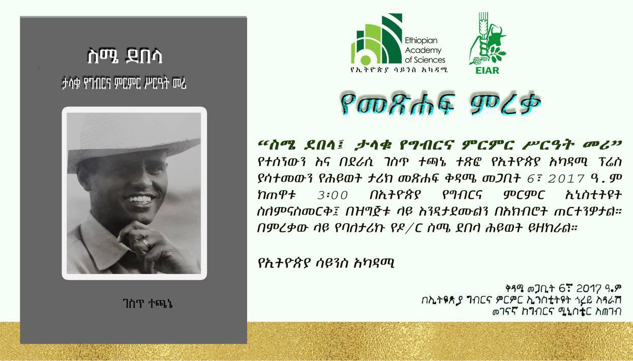 Read more about the article የመዲናዋ  ኪነ-ጥበባዊ ዝግጅቶች