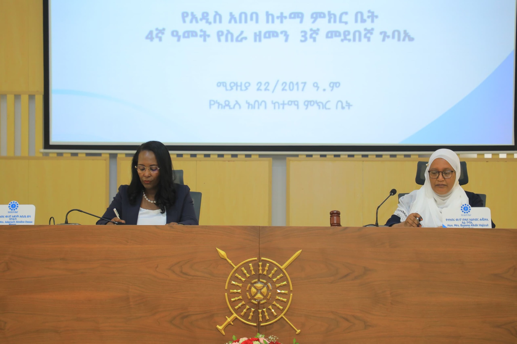 የአዲስ አበባ ከተማ ምክር ቤት ከ11 ነጥብ 5 ቢሊየን ብር በላይ ተጨማሪ በጀት አጸደቀ