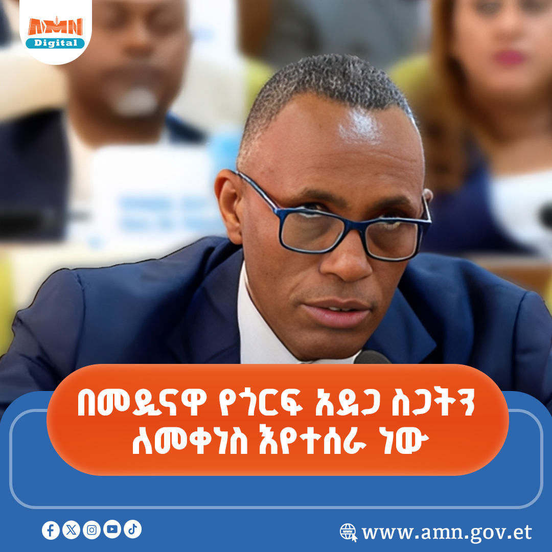 You are currently viewing በመዲናዋ የጎርፍ አደጋ ስጋትን ለመቀነስ እየተሰራ መሆኑ ተገለጸ