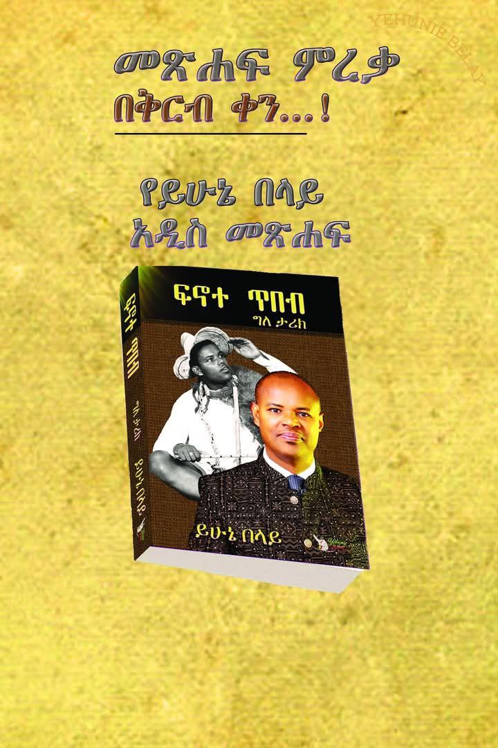 Read more about the article የመዲናችን ኪነ ጥበባዊ ዝግጅቶች