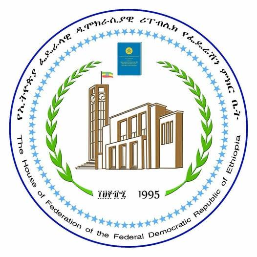 Read more about the article የፌዴሬሽን ምክር ቤት ለትንሳኤ የእንኳን አደረሳሁ መልዕክት አስተላለፈ